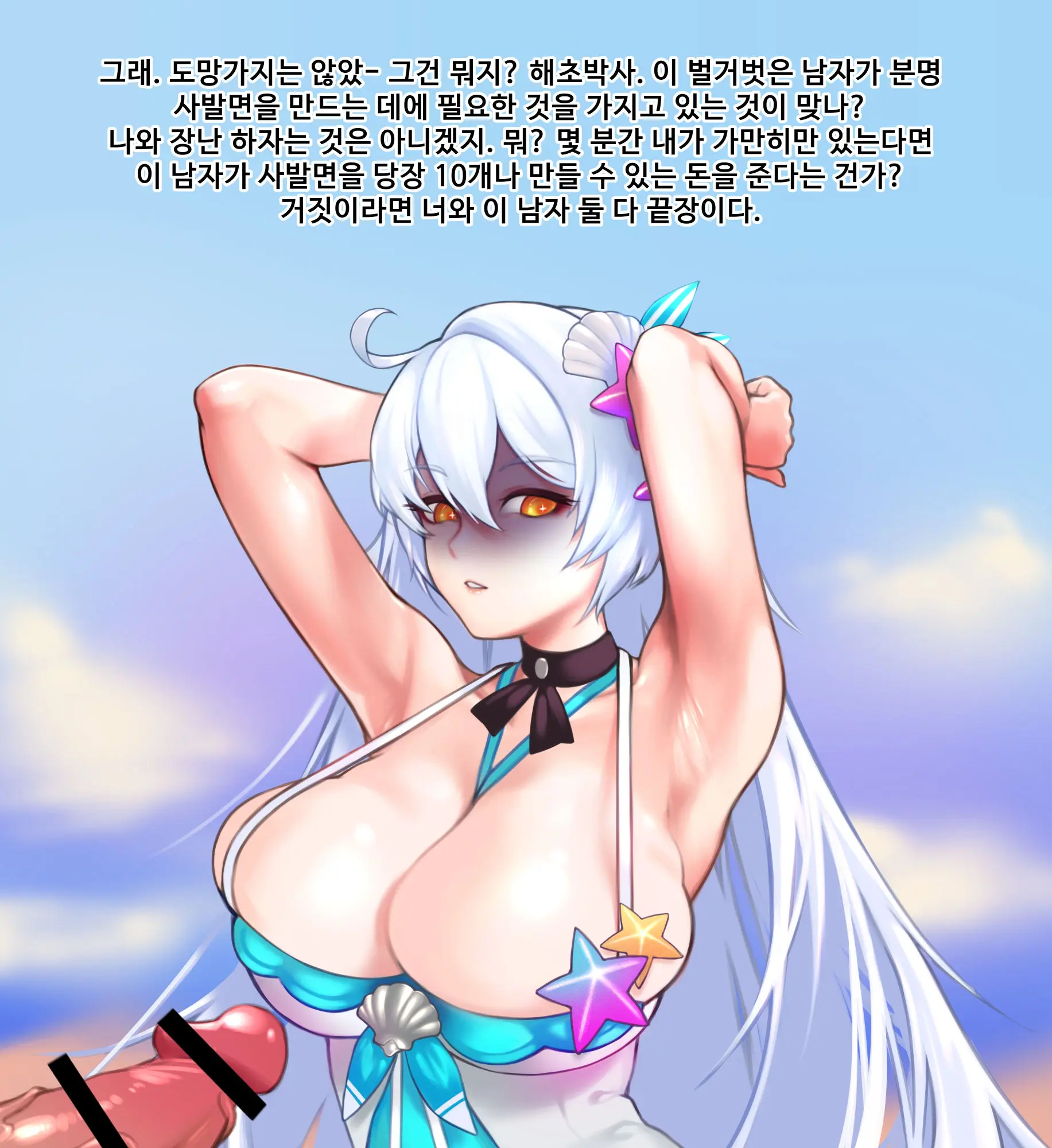 Herrscher Of Void_Swimsuit